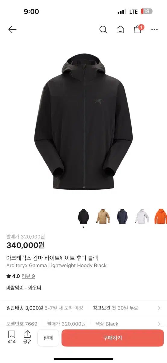 ARC TERYX GAMMA ガンマ ライトウェイト フーディー ブラック XXL