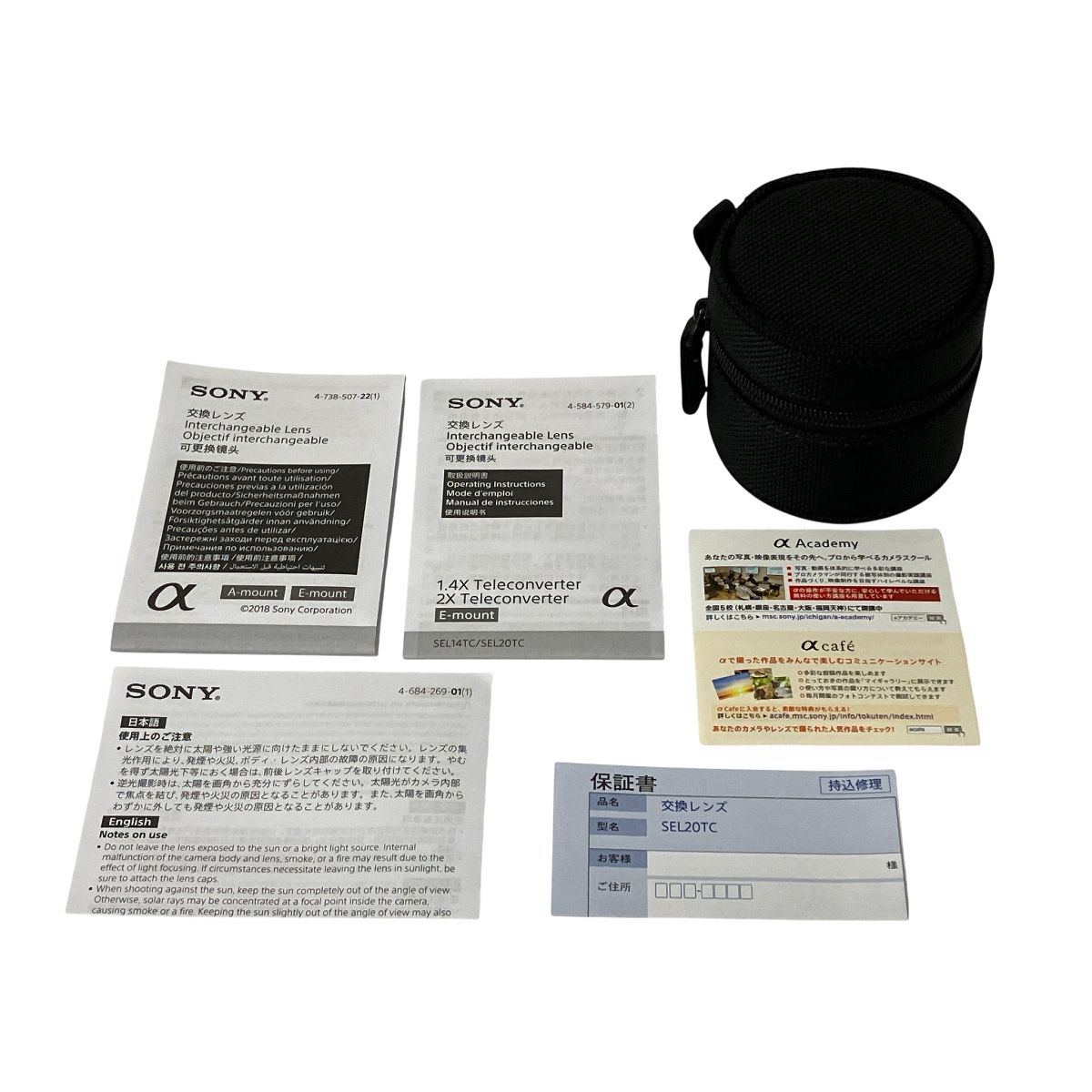 SONY SEL20TC 2X テレコンバーター Eマウント 35mm フルサイズ 対応