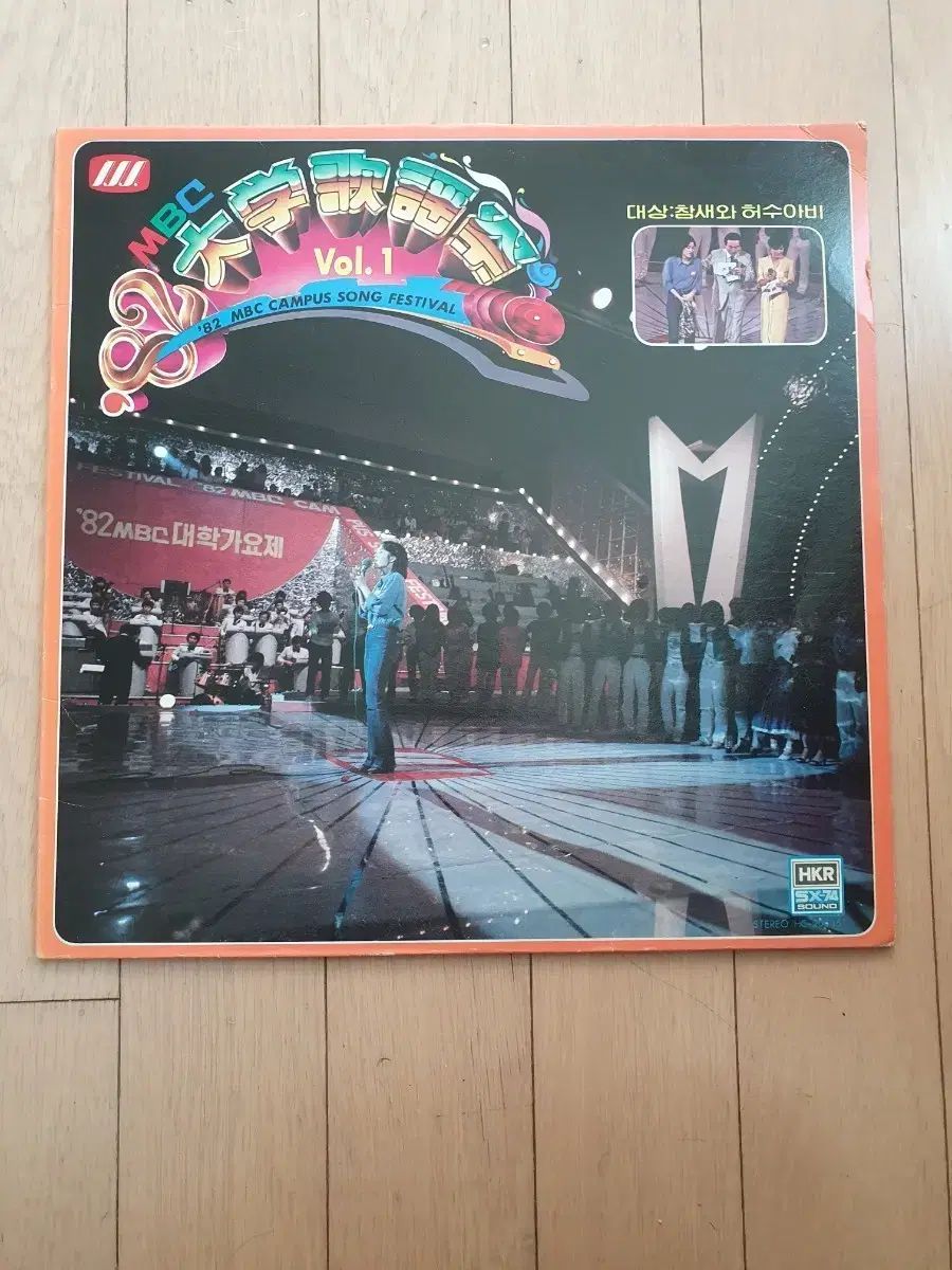 82 MBC ユニバーシティ ミュージック フェスティバル Vol 1 LP CD