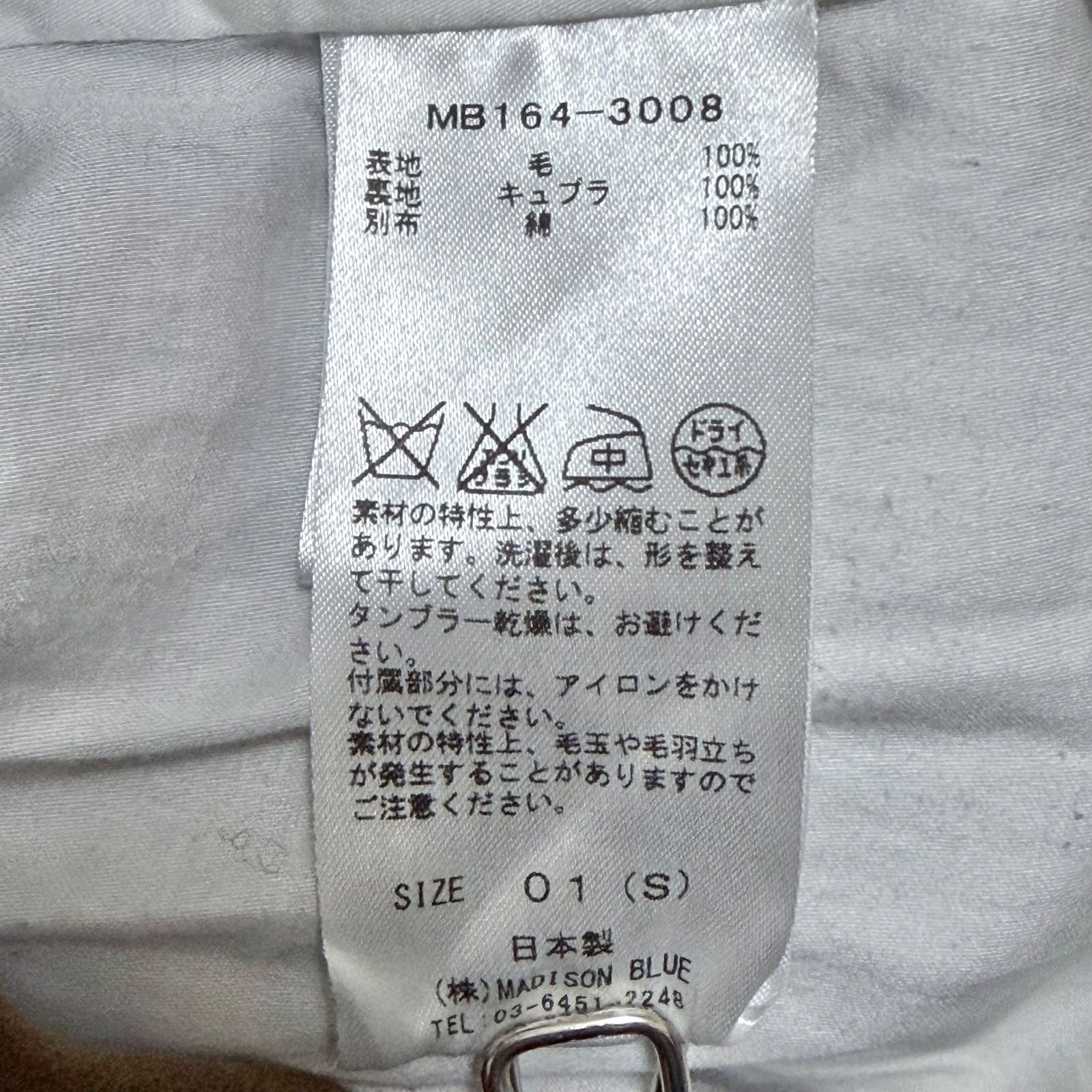 ウール ブラウン