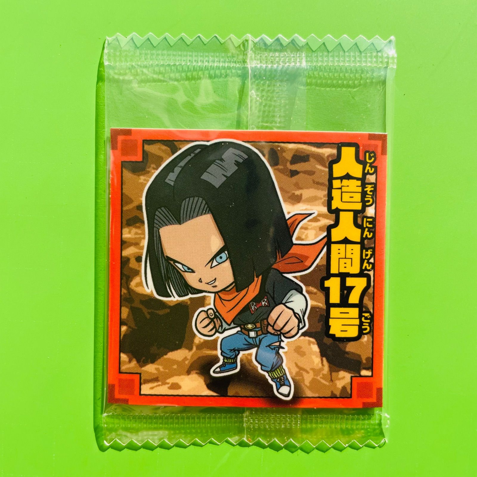 ドラゴンボール 超戦士シールウエハース No. 011 N 人造人間17号
