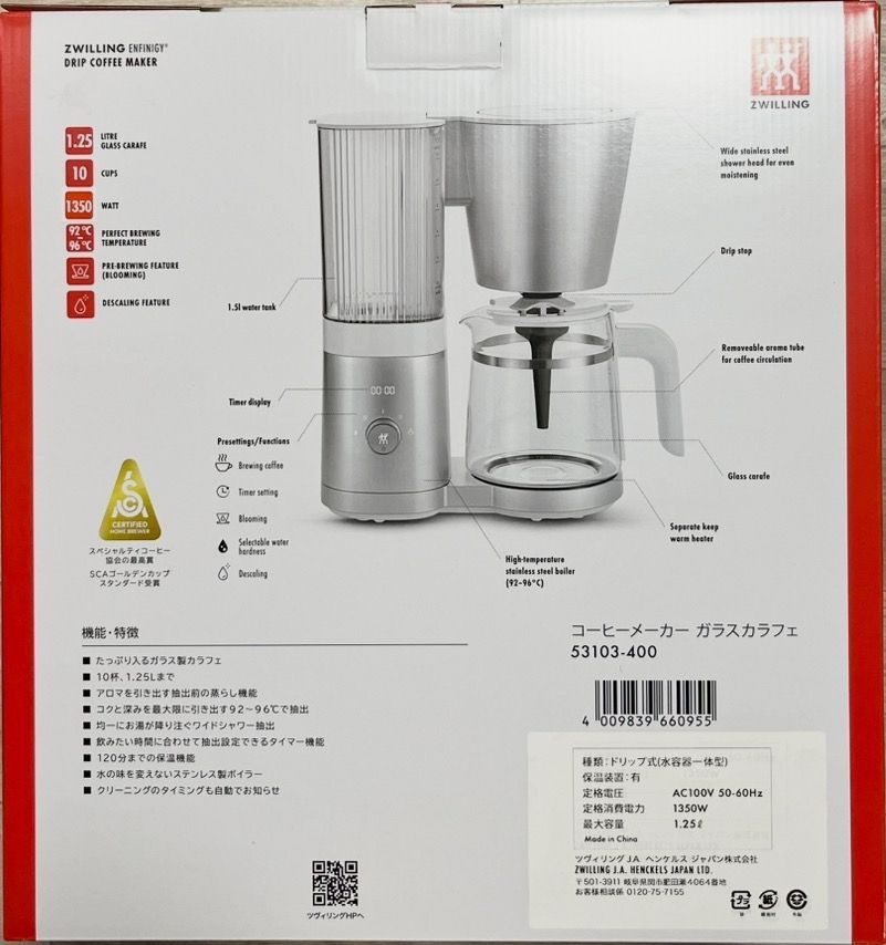 ツヴィリング J.A. ヘンケルス(ZWILLING J.A. HENCKELS) ENFINIGY