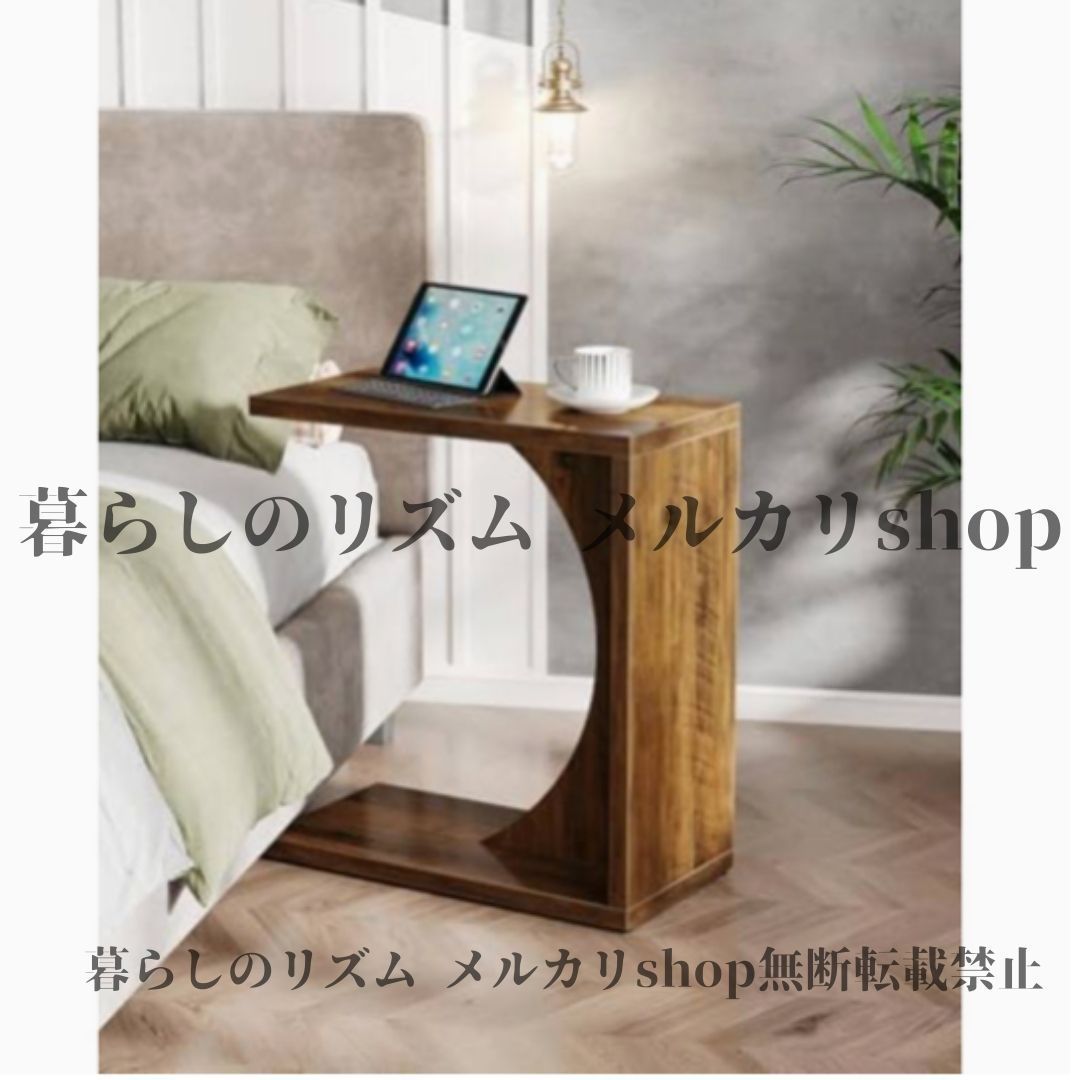 サイドテーブル U字型サイドテーブル ナイトテーブル ベッドサイドテーブル ソファテーブル 木製 スタイリッシュ インサート式 幅30 奥行60 高さ65 cm おしゃれ ローテーブル カフェ コーヒーテーブル 寝室 バルコニー