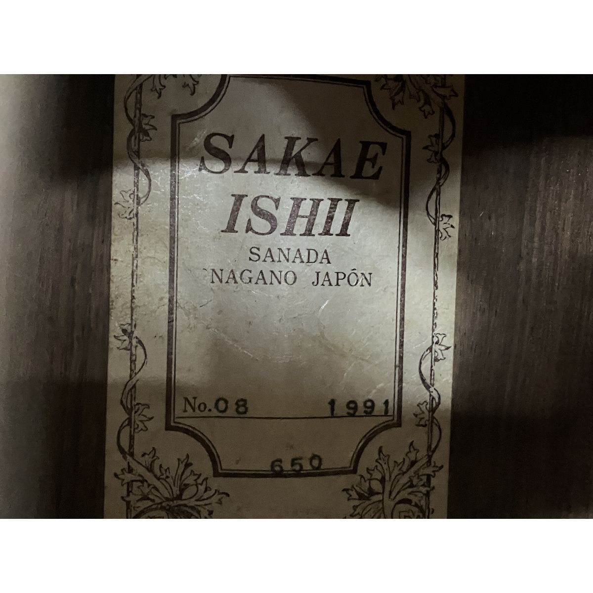 Sakae Ishii 石井栄 クラシックギター No 8 1991年 楽器 訳あり