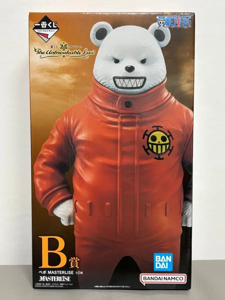 下位賞贈呈 ONE PIECE 一番くじ B賞 ベポ フィギュア