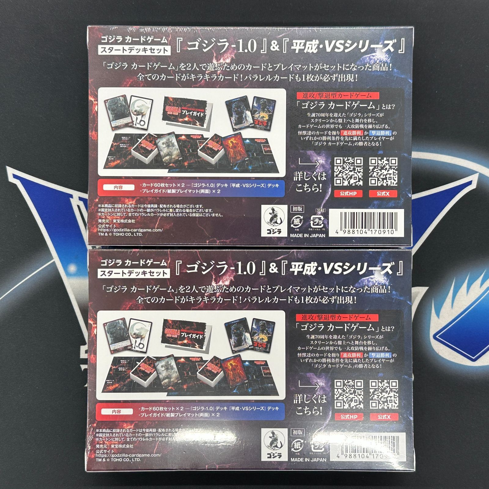 ゴジラカードゲーム スタートデッキセット ゴジラ-1.0＆平成・VS