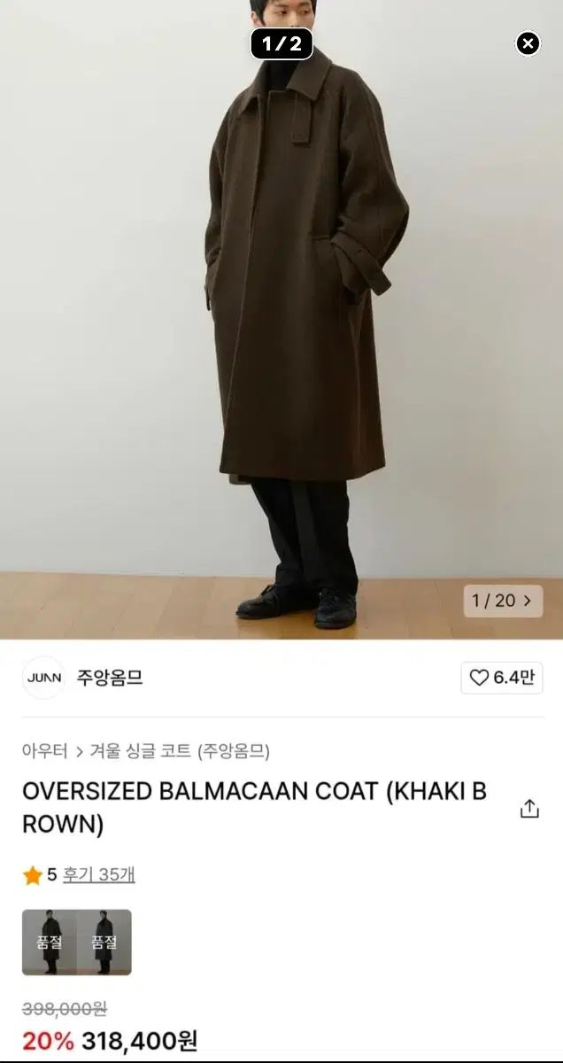 JUAN HOMME ジュアンオム バルマカーン カーキブラウン S