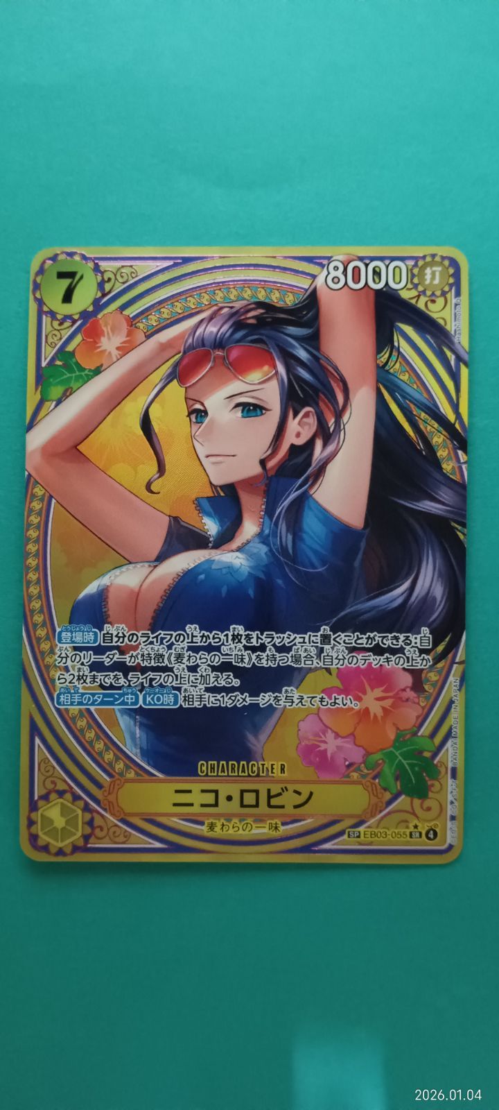 ニコ ロビン SP EB 03 055