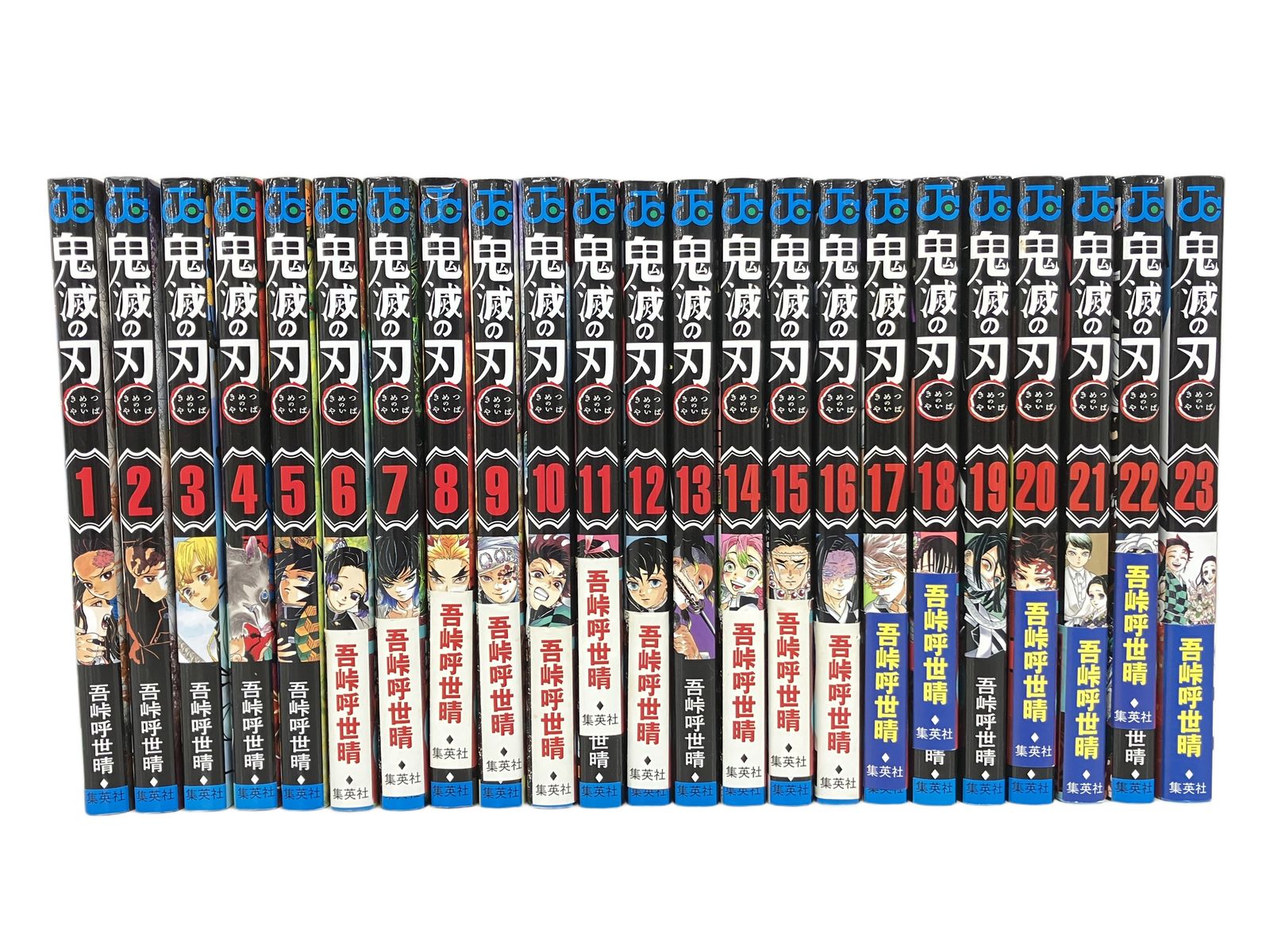 集英社 鬼滅の刃 1巻~23巻 全巻セット 吾峠呼世晴 ジャンプコミック