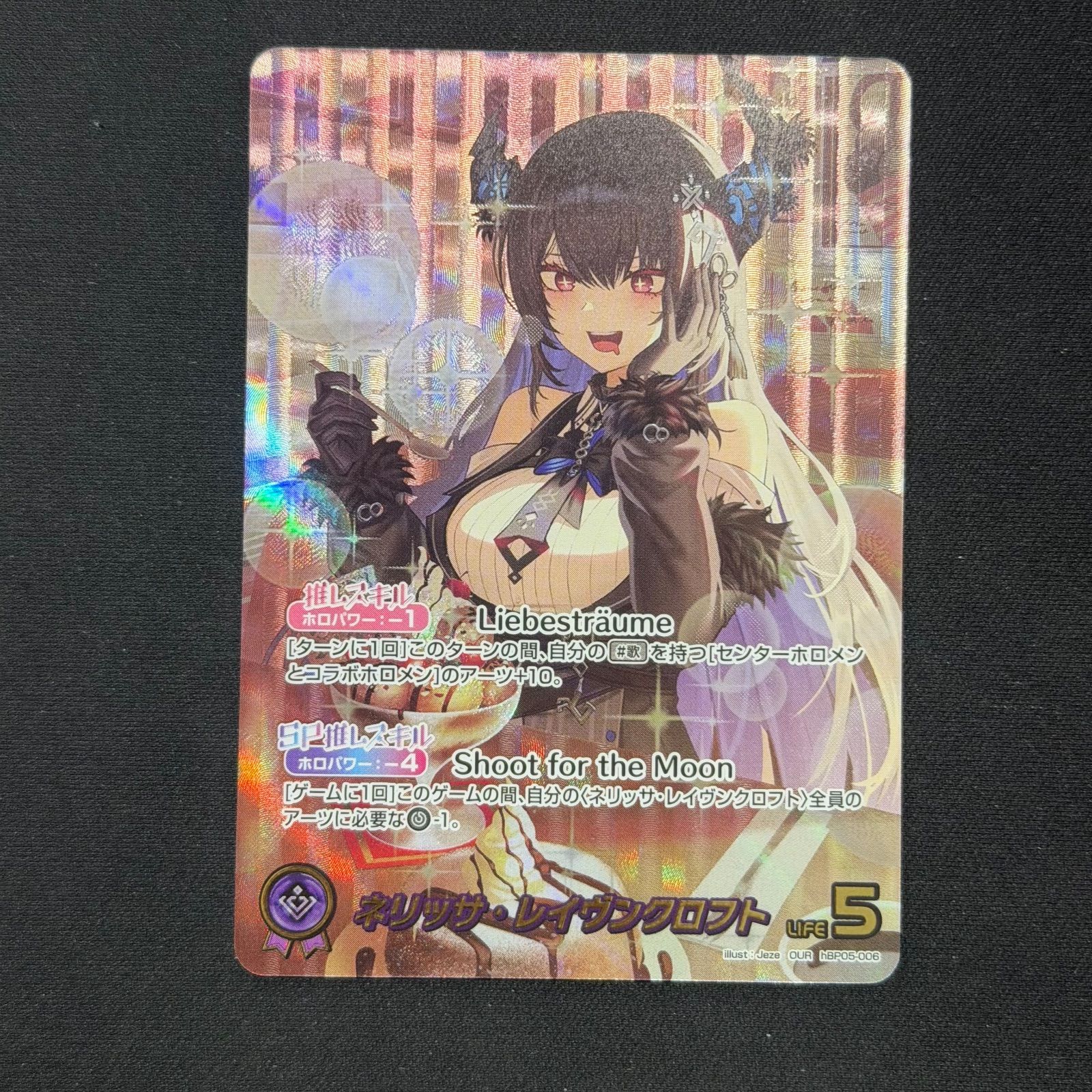 ホロカ ネリッサ レイブンクロフト OUR hBP 05 006 A 001