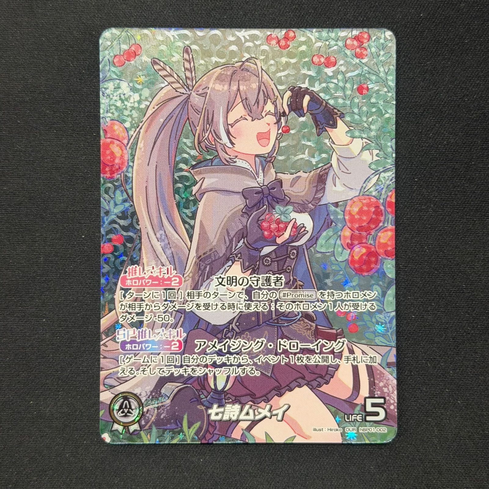 ホロカ 七詩ムメイ OUR hBP 01 002 A 001