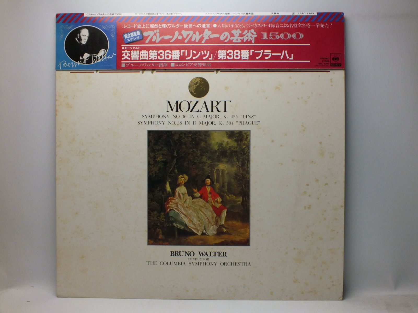 LP 15AC-1263 ブルーノ・ワルター BRUNO WALTER モーツァルト 交響曲