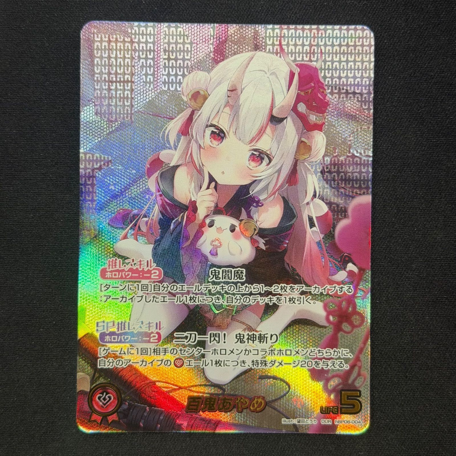 ホロカ 百鬼あやめ OUR hBP06-004 A002 - メルカリ