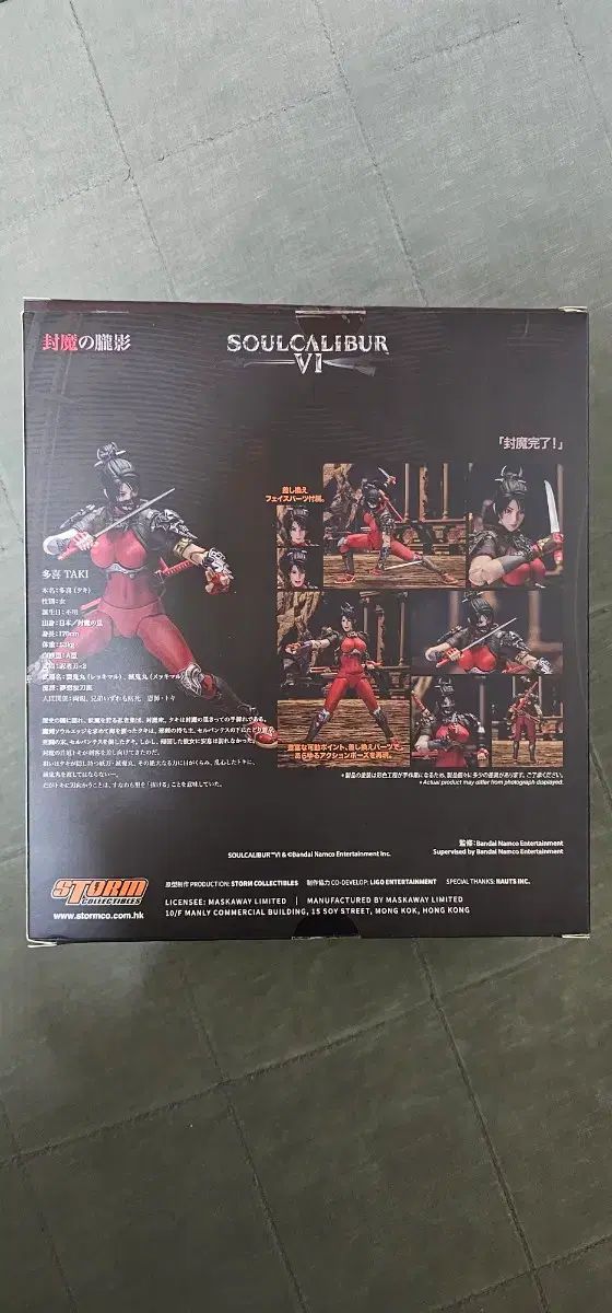 ストームトイ スクリーム タキ フィギュア