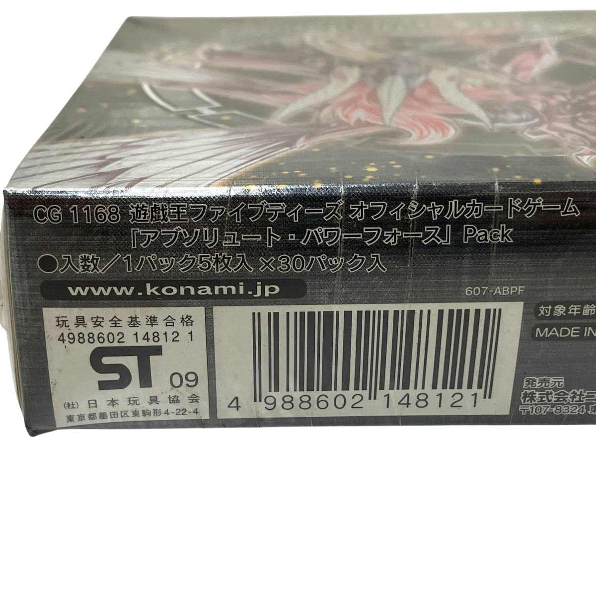 KONAMI 遊戯王 5D's アブソリュート パワーフォース ABSOLUTE