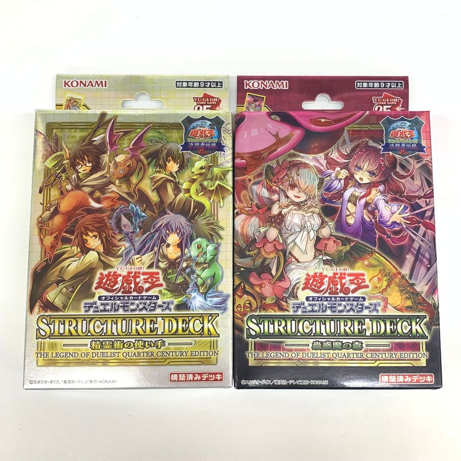 遊戯王 決闘者伝説構築済デッキセット 【公式通販】