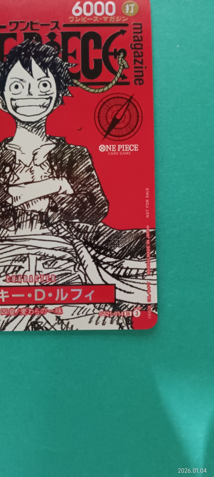 モンキー・D・ルフィ(SR)(ST21-014)[ワンピース・マガジン] - メルカリ