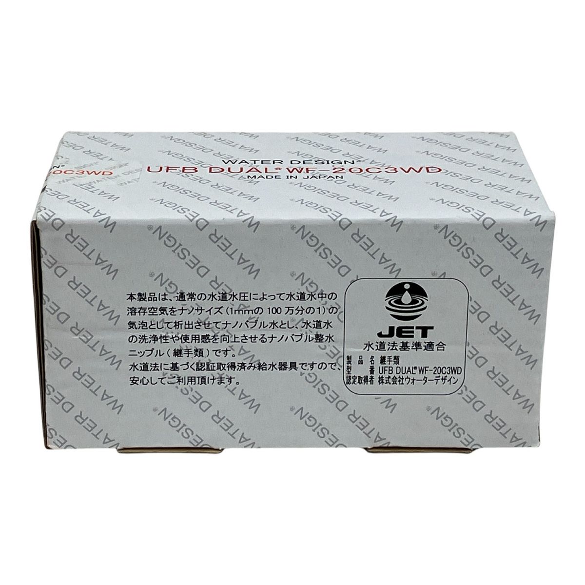 ウォーターデザイン UFB DUAL 20 A WF C 3 WD ウルトラファインバブル生成ノズル ♥