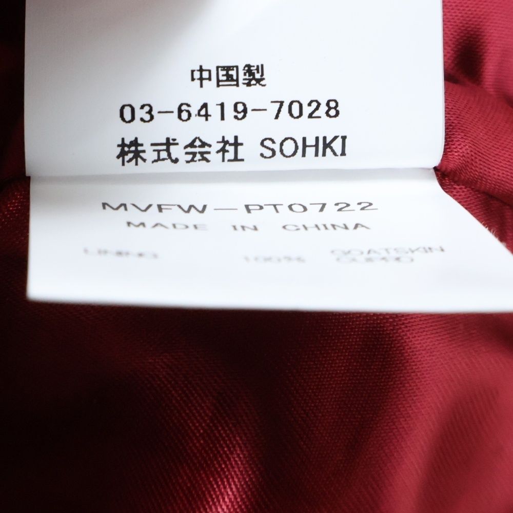 MASU エムエーエスユー