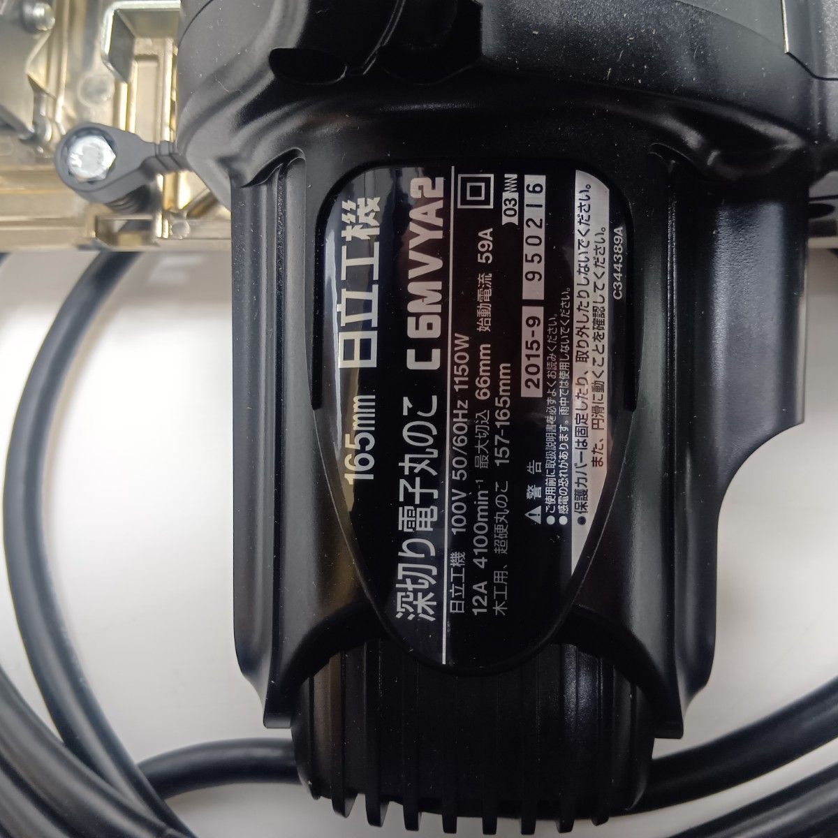  HITACHI KoKI 丸のこ C 6 MVYA 2 マルノコ 切断工具 切断機