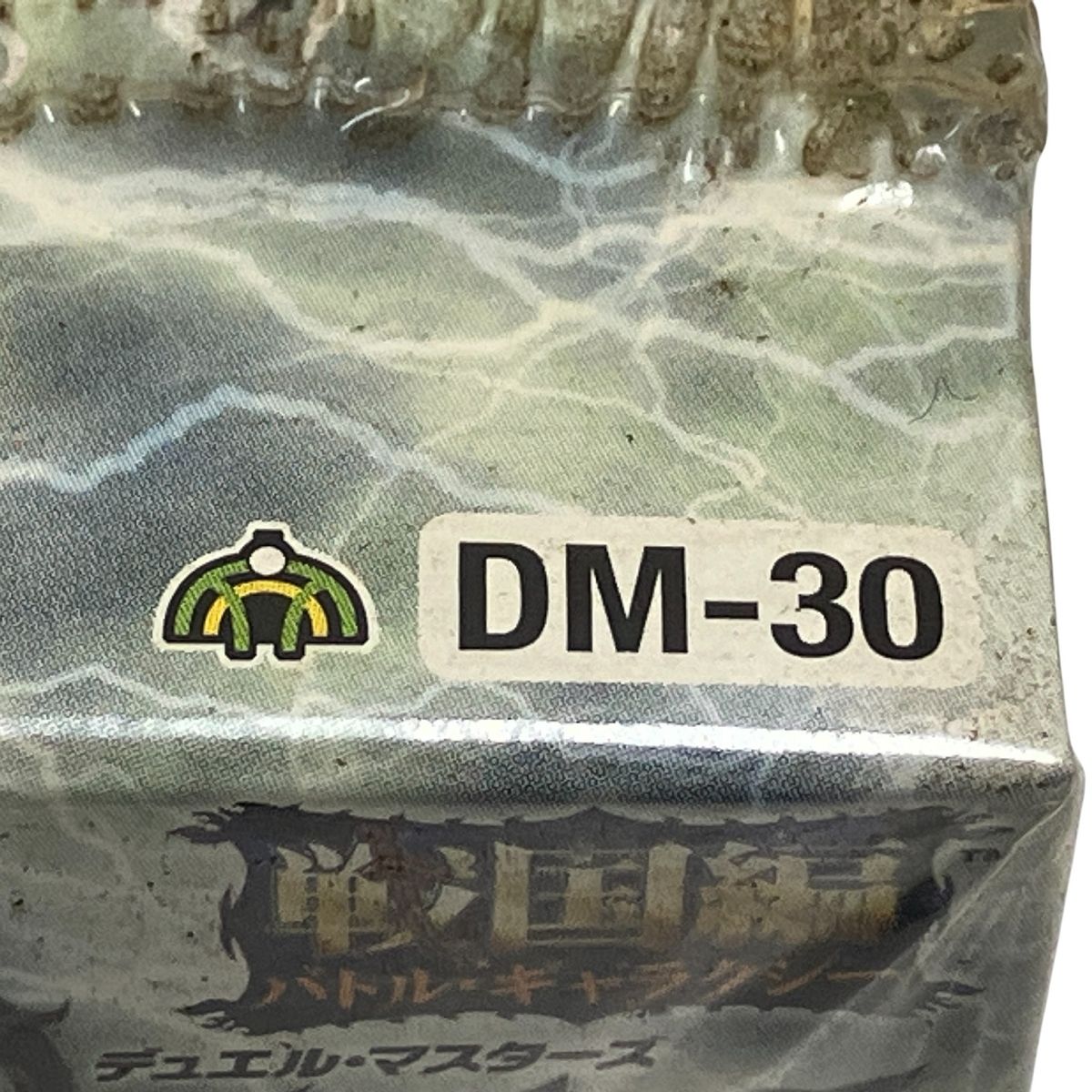 タカラトミー デュエルマスターズ DM-30 戦国編 第3弾 戦極魂 ウルトラ
