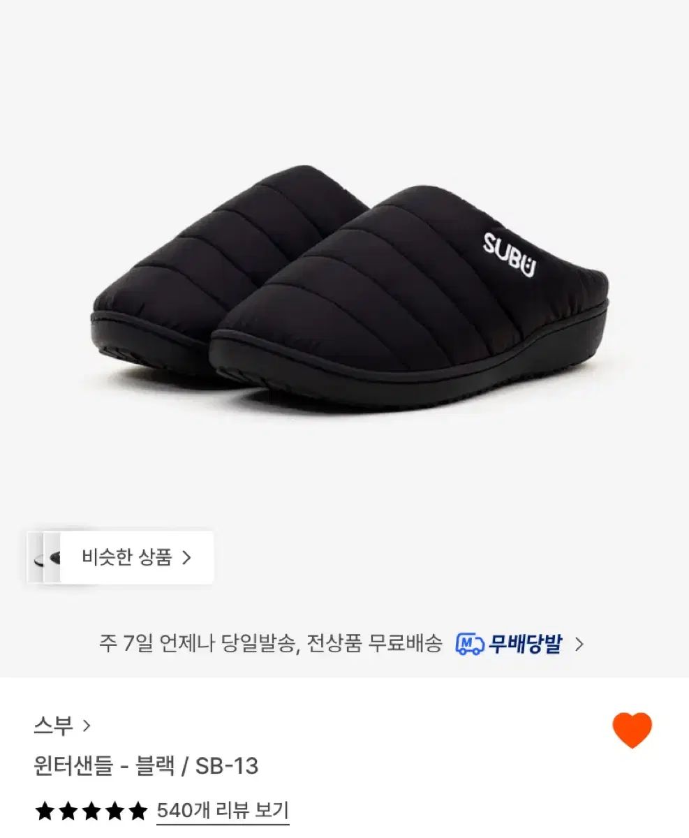 スブウィンターサンダル ブラック