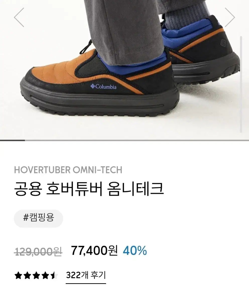 ホバーチューブ