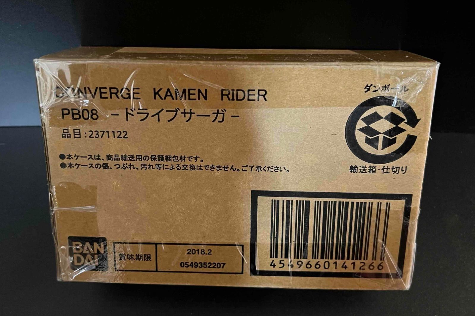 CONVERGE KAMEN RIDER PB08 ドライブサーガ 『仮面ライダー ドライブ