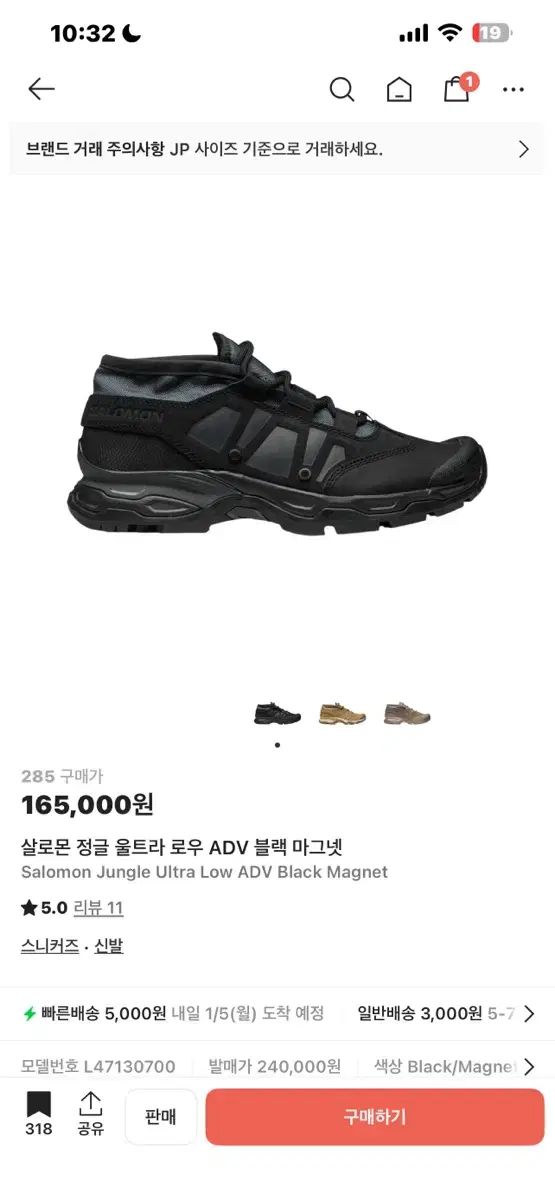 285 SALOMON サロモン ジャングル ウルトラ ロー ADV ブラック マグネット