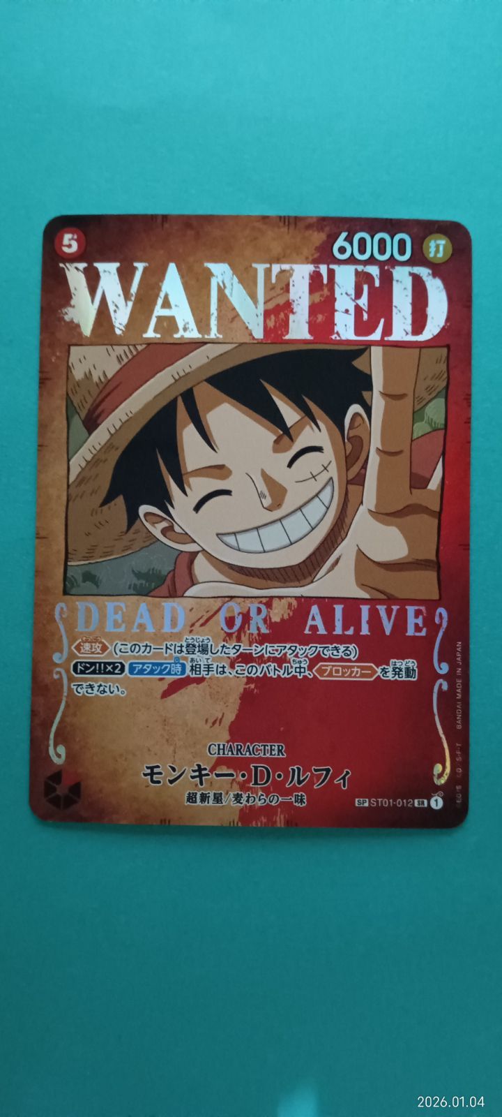 モンキー Ｄ ルフィ SP SR ST 01 012