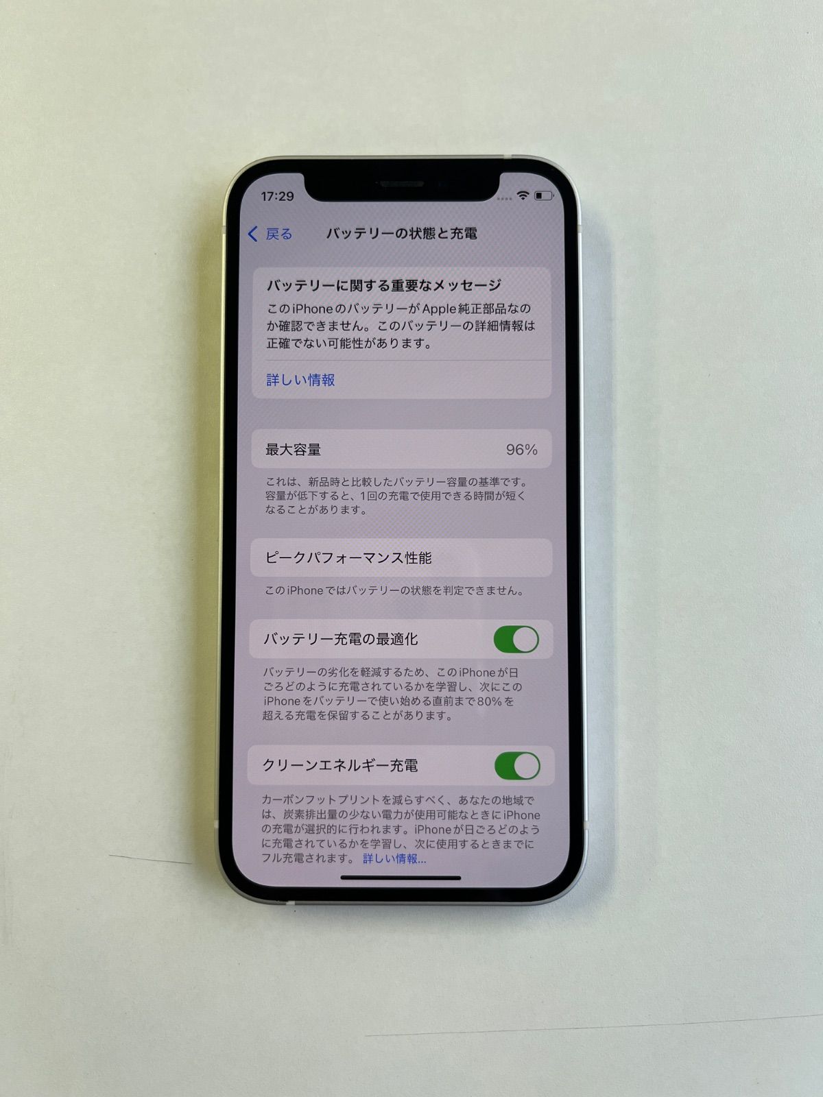美品 iPhone 12 mini 128GB ホワイト バッテリー96% MGDM3J/A - 5818