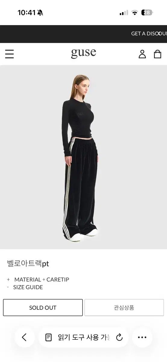 GU ベロア トラック パンツ ブラック