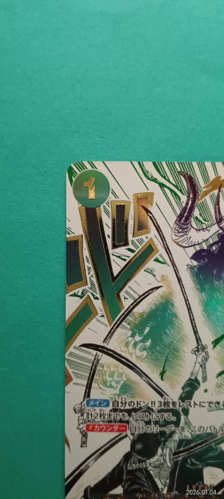 鬼気 九刀流 阿修羅 抜剣 亡者戯（R/パラレル） - メルカリ