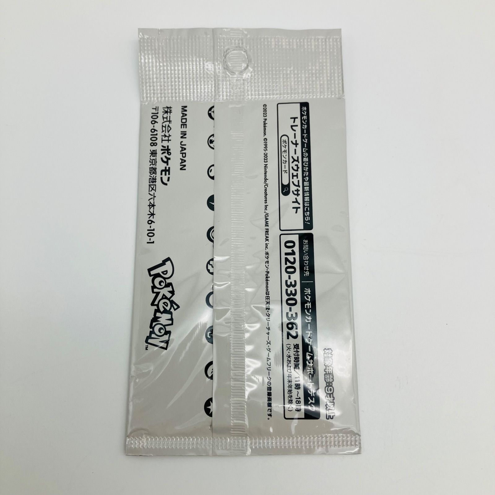 未開封 ポケモンカードゲーム スカーレット＆バイオレット プロモ