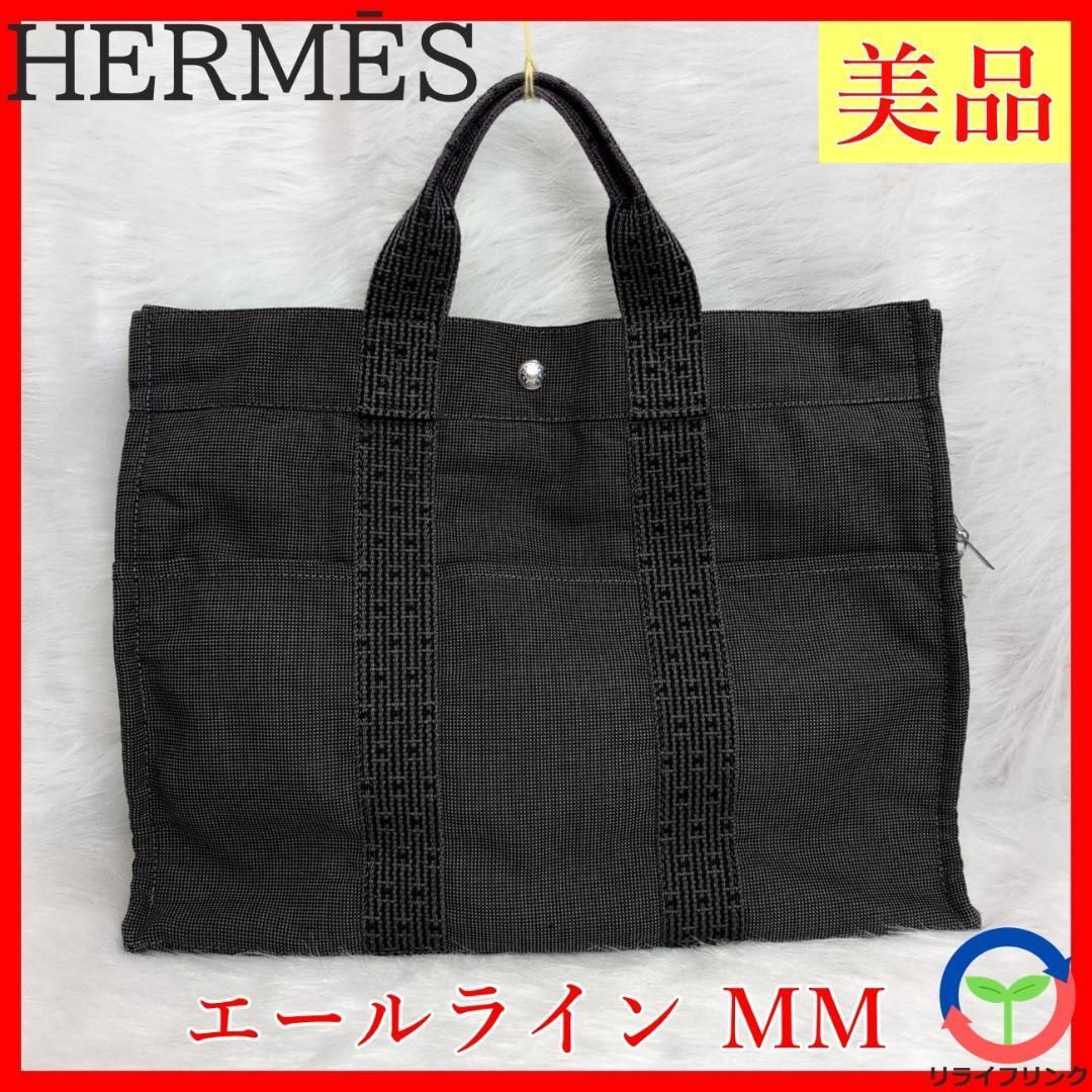 HERMES エルメス エールライン MM トートバッグ グレー系 カデナ