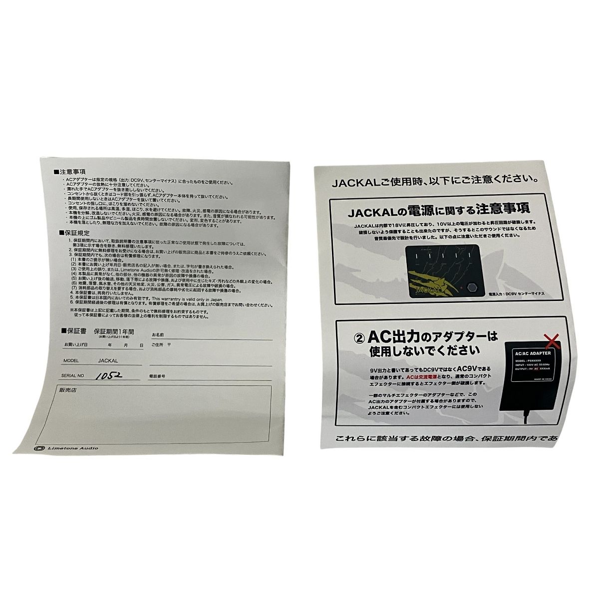 Limetone Audio JACKAL ディストーション ライムトーン オーディオ