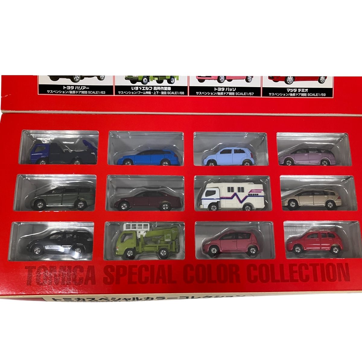 トミカ スペシャルカラーコレクション トヨタ ハリアー/ホンダ