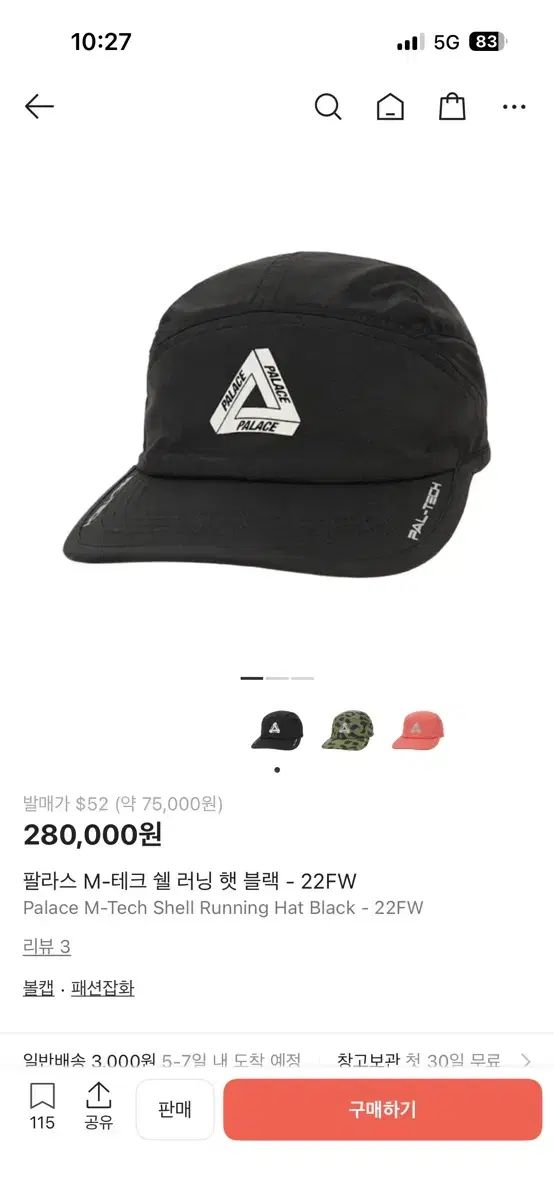 PALACE M テック シェル ランニング ハット ブラック