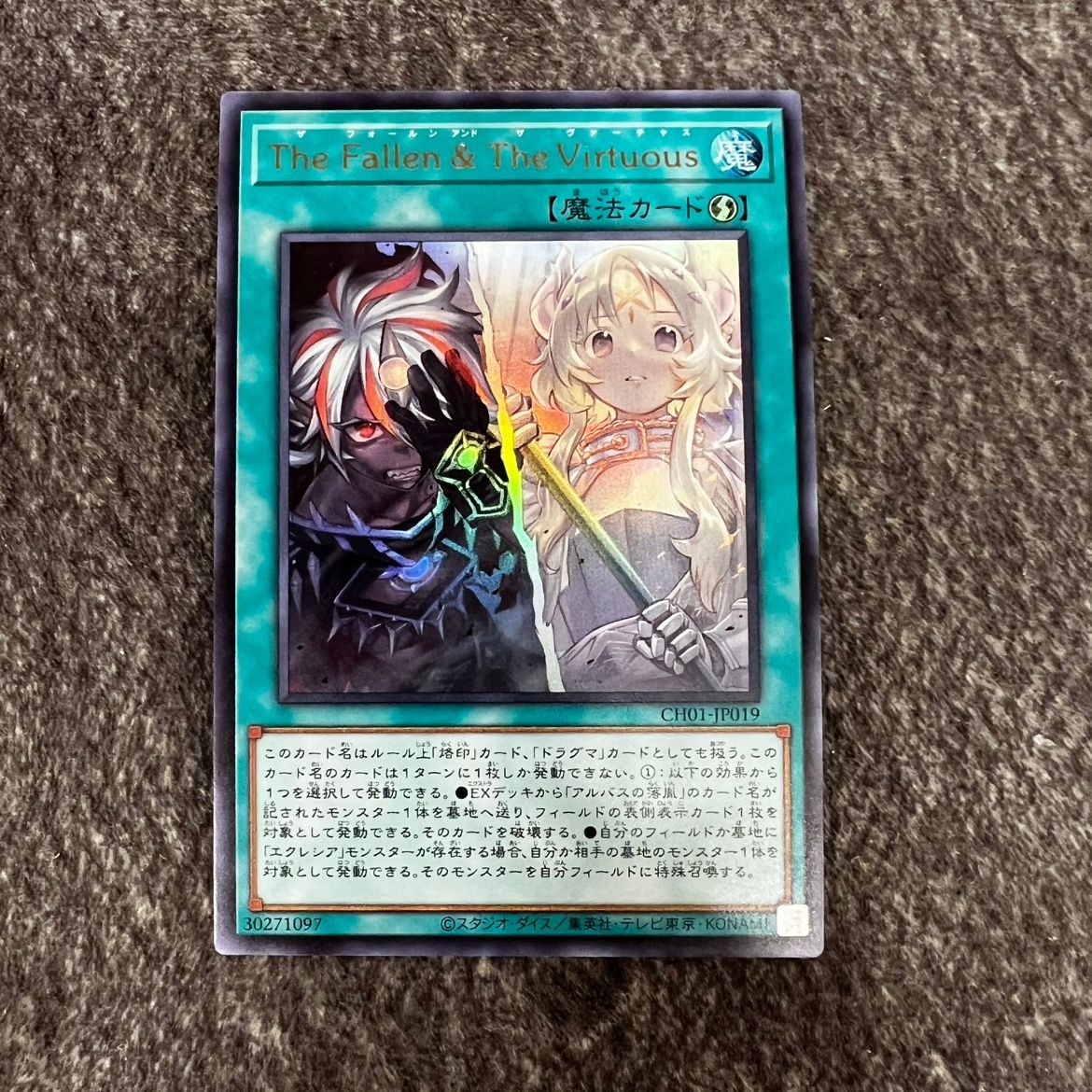 ①【状態B】遊戯王 The Fallen & The Virtuous CH01-JP019 - メルカリ
