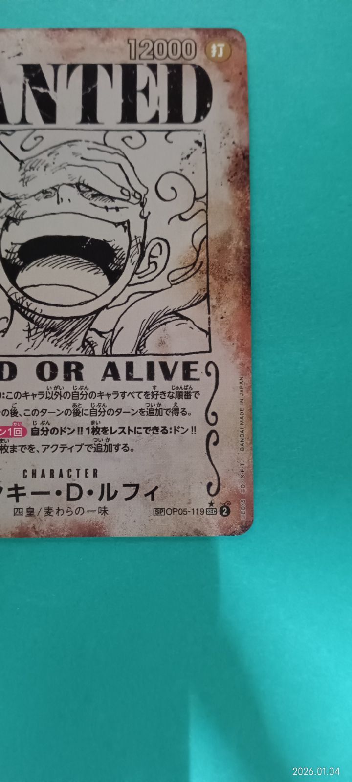  モンキー D ルフィ WANTED SP|SEC OP 05-119 ワンピース カードゲーム トレーディングカード
