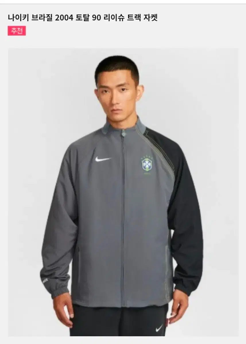 オンライン ナイキ ブラジル 2004 トゥーナイティー リイシュー