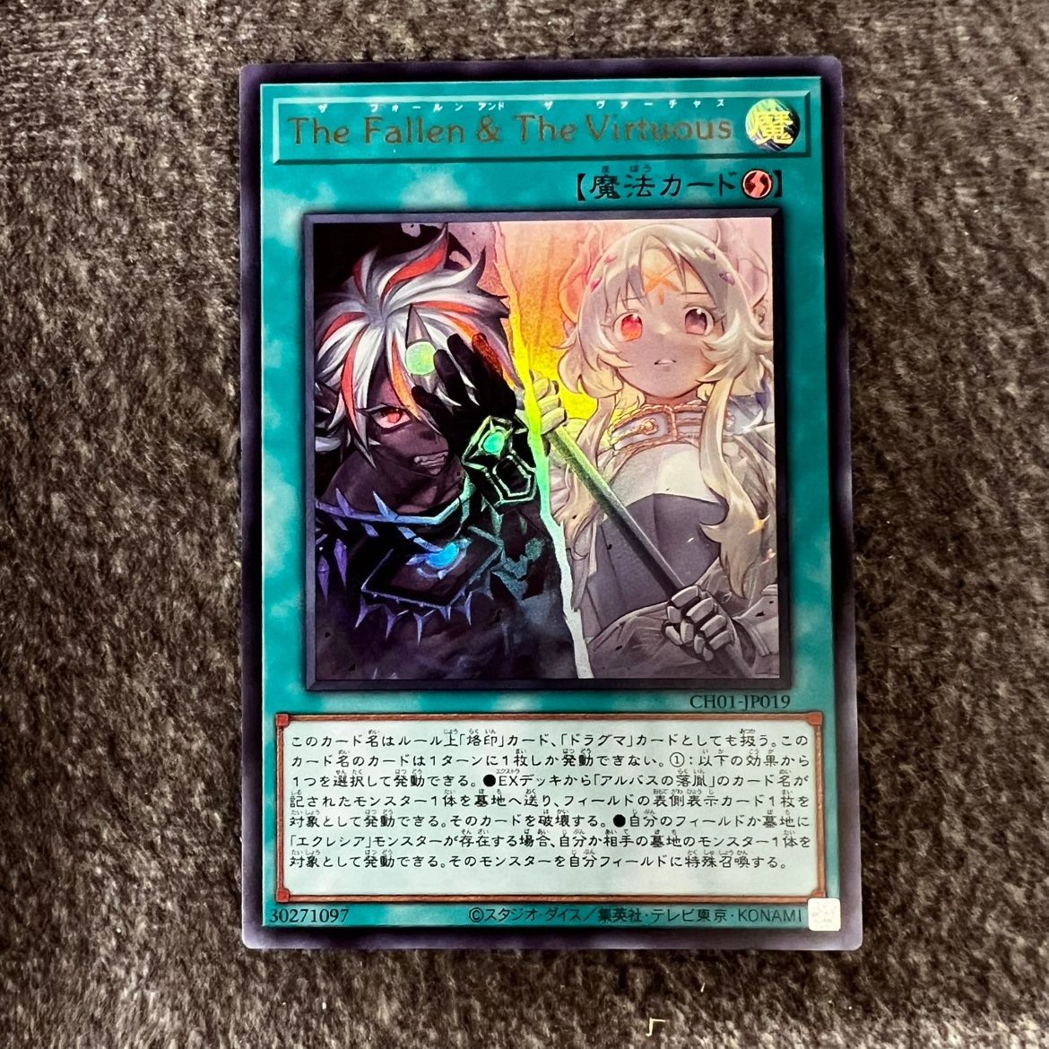 ②【状態B】遊戯王 The Fallen & The Virtuous CH01-JP019 - メルカリ