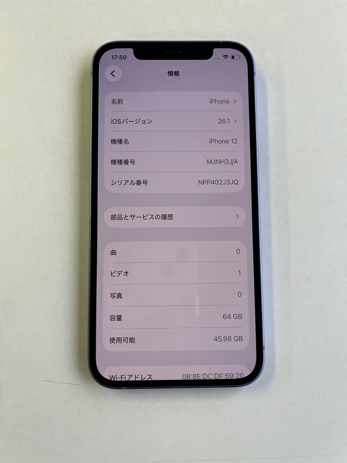 Apple iPhone12 パープル バッテリー82% 64GB iPhone12 パープル64G 小売