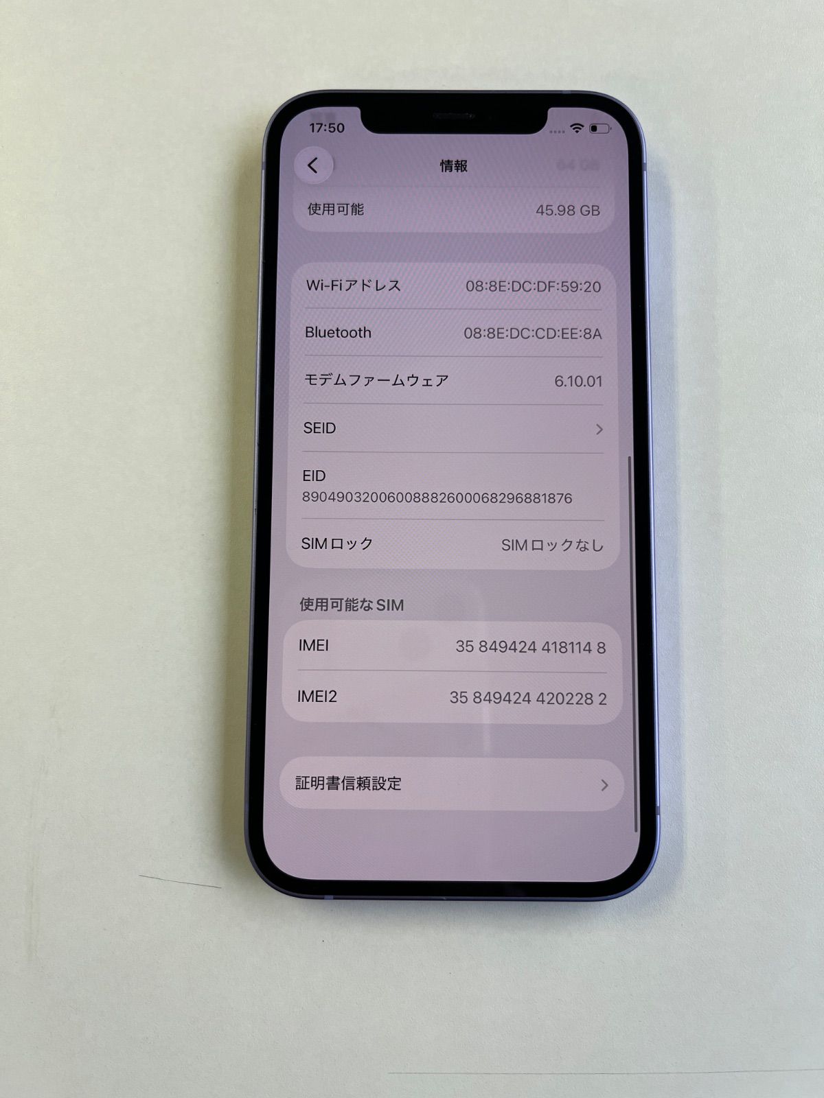 美品 iPhone 12 64GB パープル バッテリー100% MJNH3J/A - 1148 - メルカリ