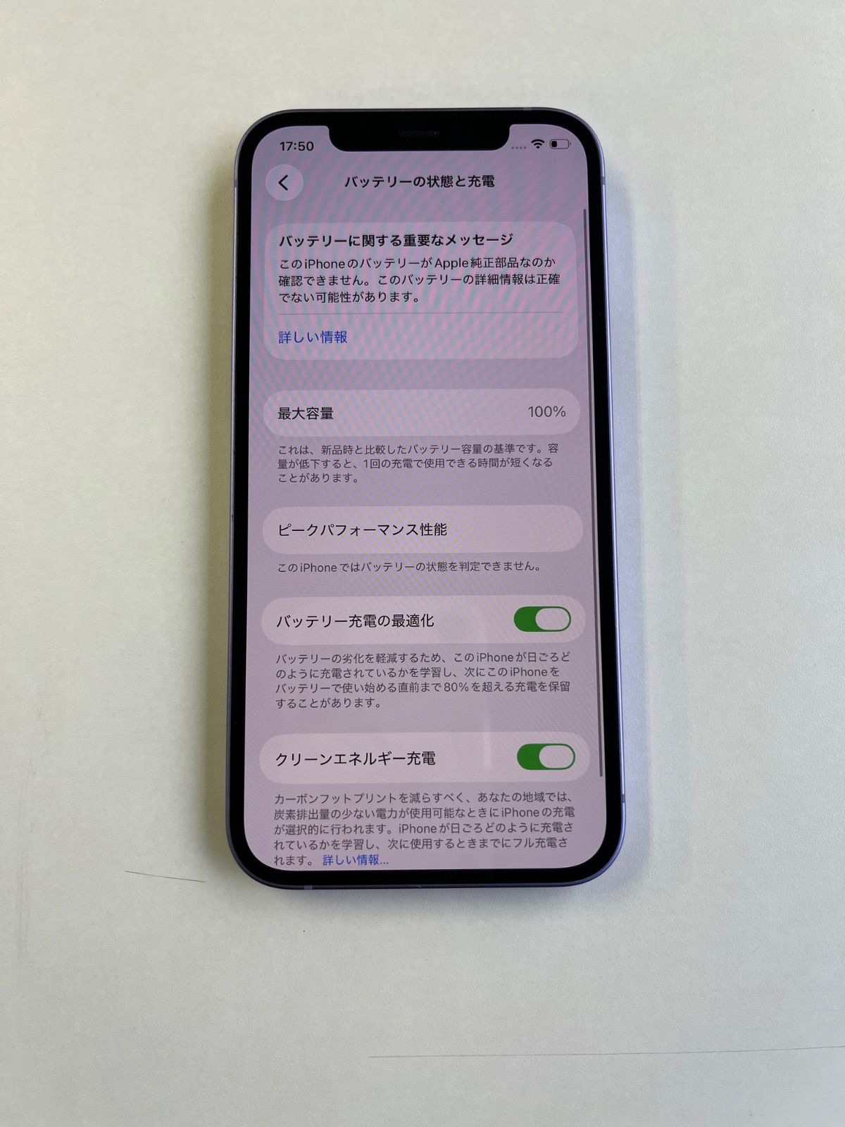 4231【電池新品　100％表示】 iPhone 12　64GB　パープル iPhone12 パープル 64GB バッテリー100% 極美品 SIMフリー