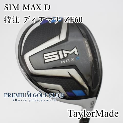 B ランク フェアウェイウッド テーラーメイド SIM MAX D 特注 ディアマナ ZF 60 S 19 6610