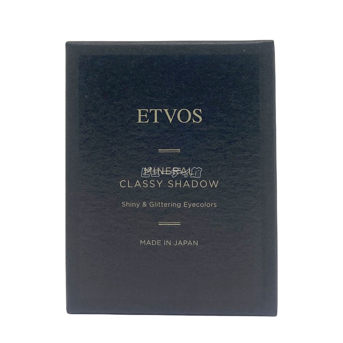 エトヴォス ミネラルクラッシィシャドー スローベージュ セット ETVOS アイシャドウ 石けんオフ パレット アイメイク アイパレット