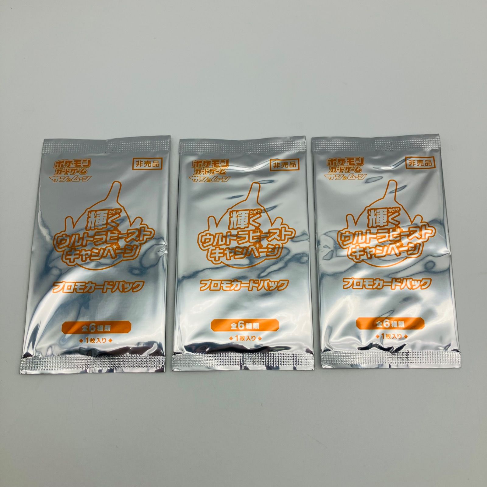 ポケモンカード　サン＆ムーン　輝くウルトラビーストキャンペーン　プロモパック 未開封 ポケモンカードゲーム サン＆ムーン プロモカードパック 輝く