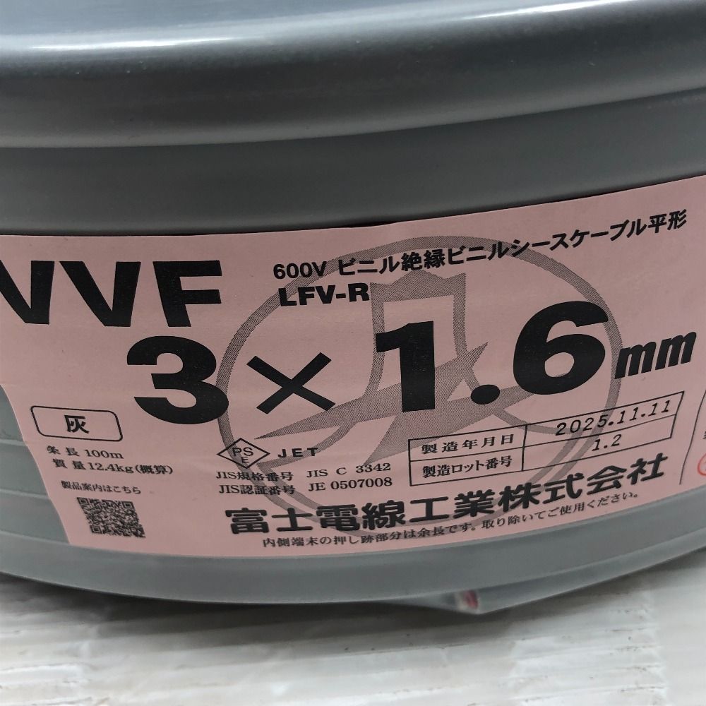 工具 電材 VVFケーブル ♥品 S 3芯 1 6 mm 100 m 令和7年 グレー
