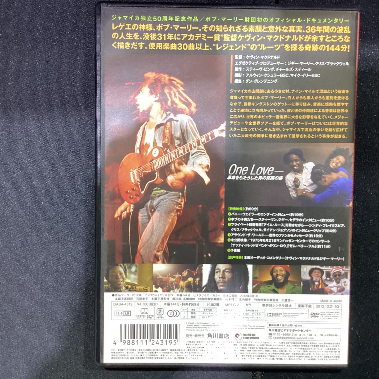 ボブ・マーリィ ルーツ・オブ・レジェンド / ボブ・マーリー - メルカリ